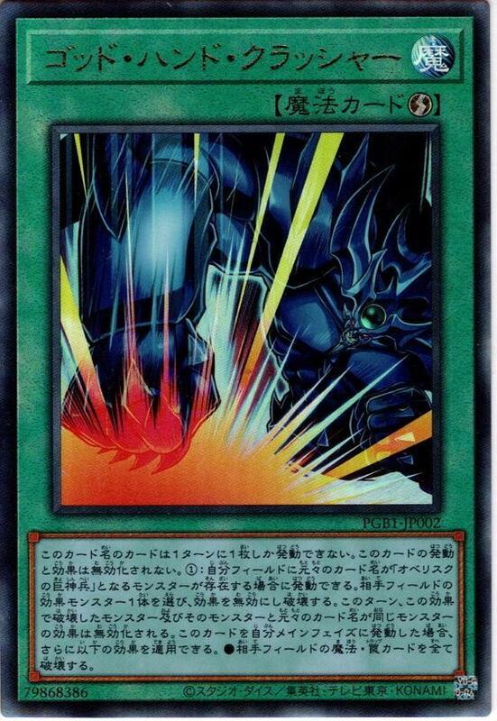 神拳粉碎