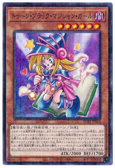 卡通黑魔導女孩