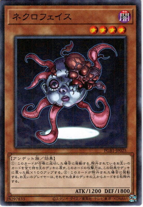 戀屍臉