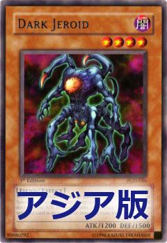 黑暗魔獸(黑暗膠質人)