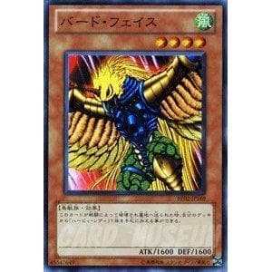 鳥面人