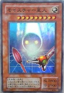 水蒸汽星人