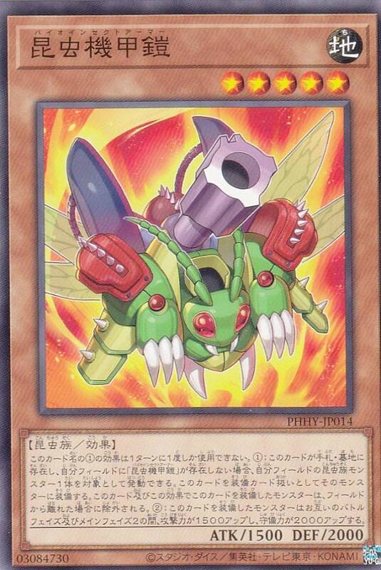 昆蟲機甲鎧