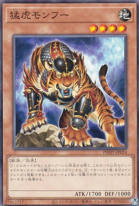 猛虎