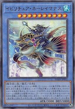禁咒法識心海仙