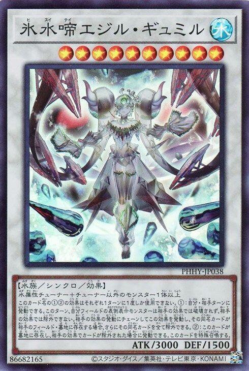 冰水啼艾吉兒蓋密爾