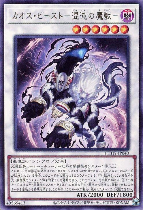 混沌魔獸