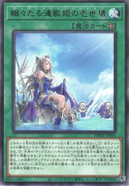 嫋嫋漣歌姬之壹世壞【淚冠哀歌珠后】