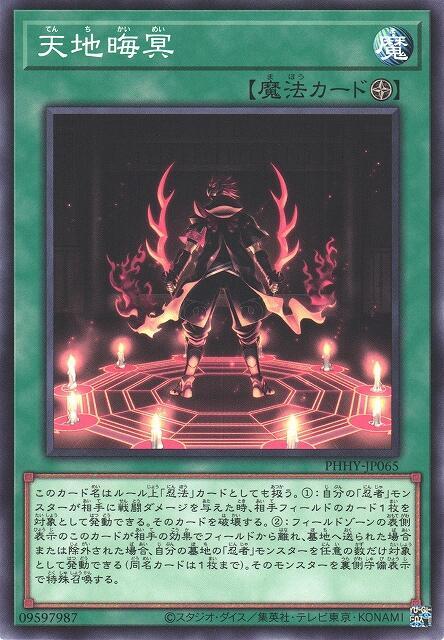 天地晦冥