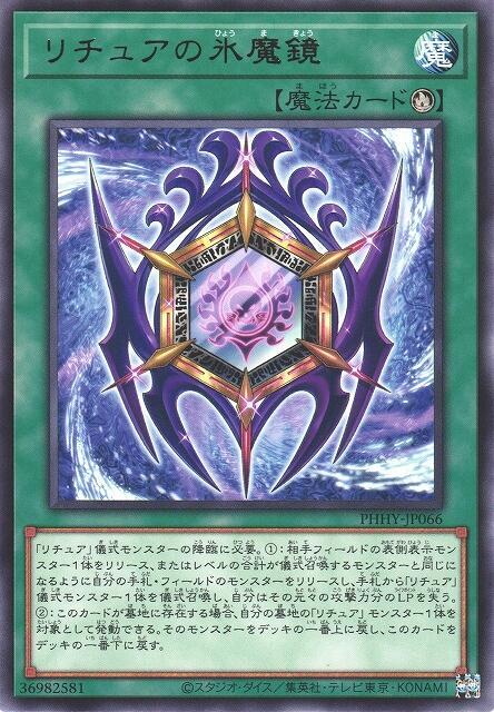 咒法的冰魔鏡