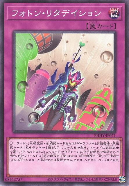 光子遲緩