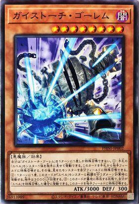 騷靈拷問石魔