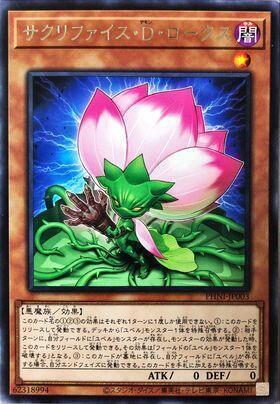 納祭魔蓮