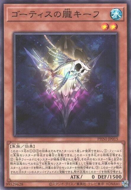 異魚之朧奇芙