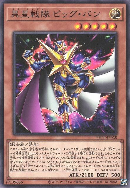 異星戰隊 大霹靂