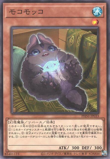 毛茸怪