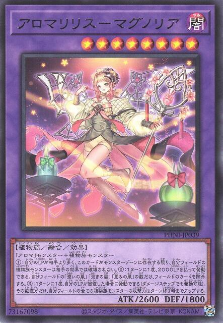 芳香夜魔-木蘭