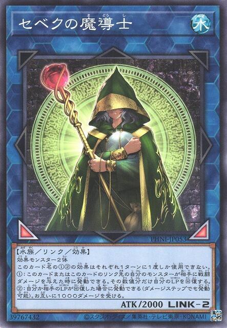 索貝克的魔導士