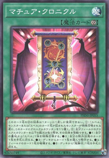 成熟編年史