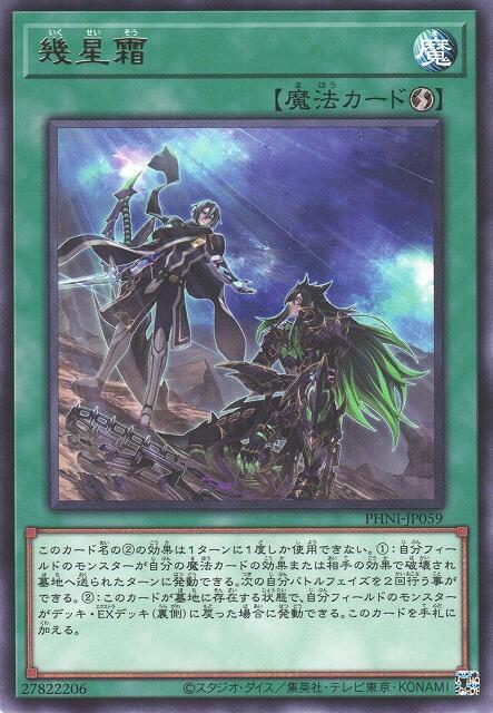幾星霜