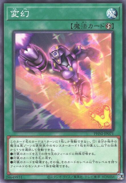 變幻