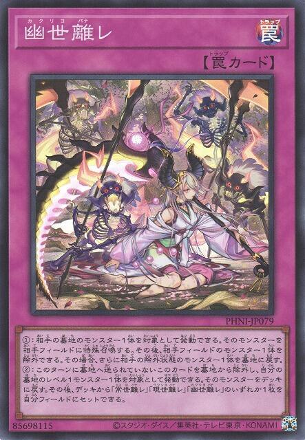遠離幽世