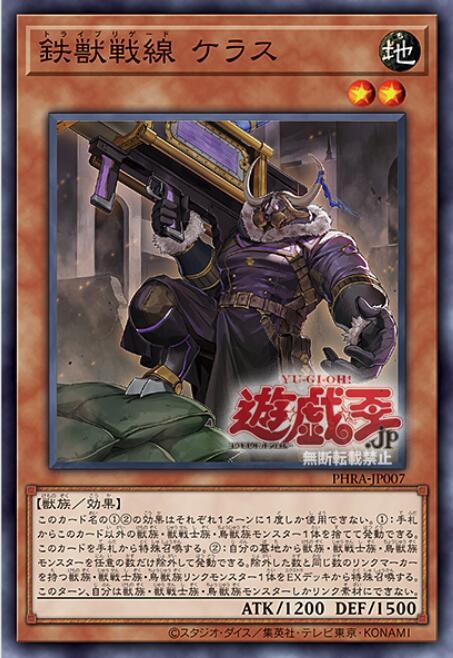 鐵獸戰線 克拉斯