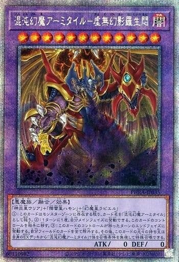 混沌幻魔亞米戴爾-虛無幻影羅生悶