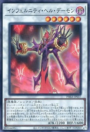 無限地獄冥府惡魔