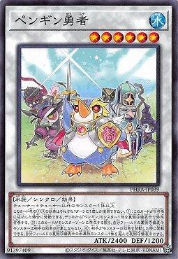 企鵝勇者