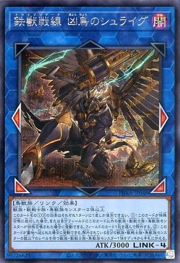 鐵獸戰線 凶鳥之施萊格