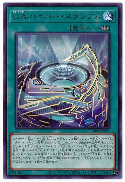 U.A.高超運動場