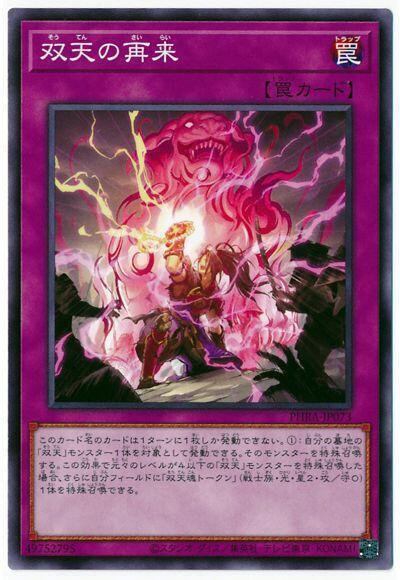 雙天之再來