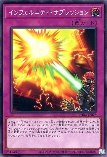 無限地獄鎮壓