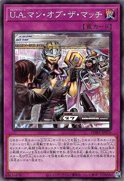 U.A.最佳球員