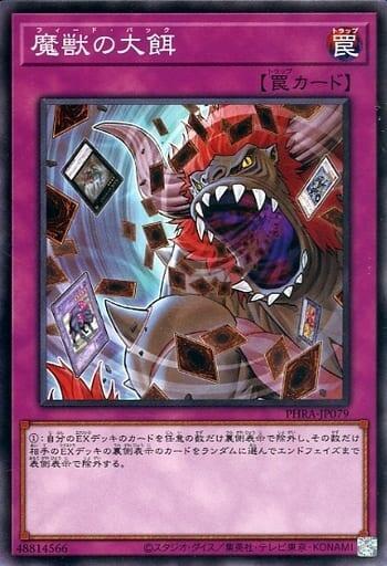 魔獸的大餌