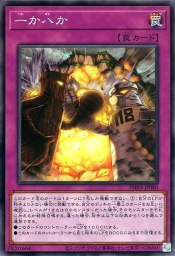 賭一賭八