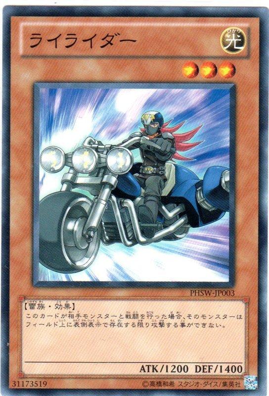 雷騎士