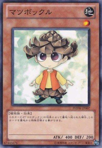 松果小矮人
