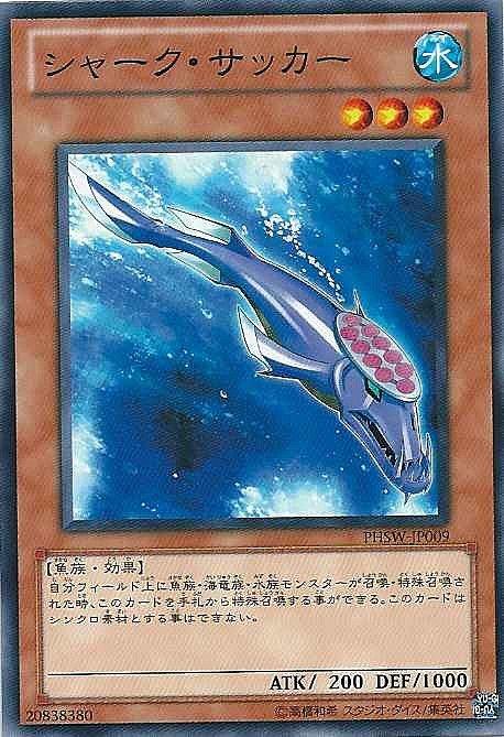 印頭魚