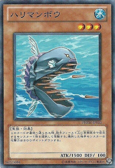 針彈曼波魚