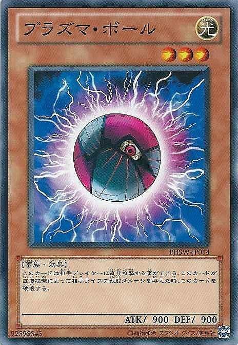 等離子球