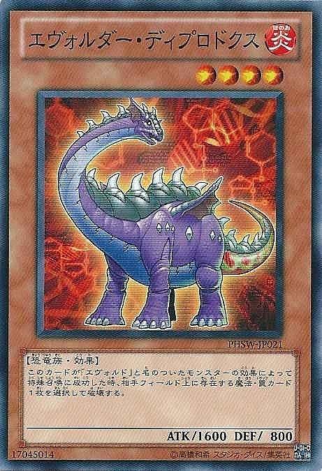 進化龍 梁龍