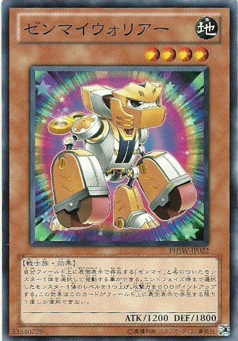 發條戰士