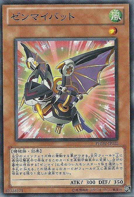 發條蝙蝠