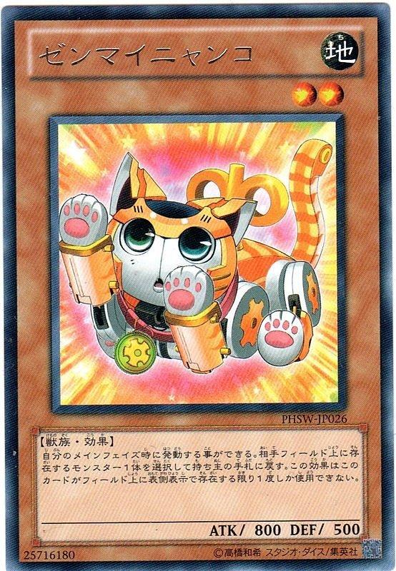 發條貓咪