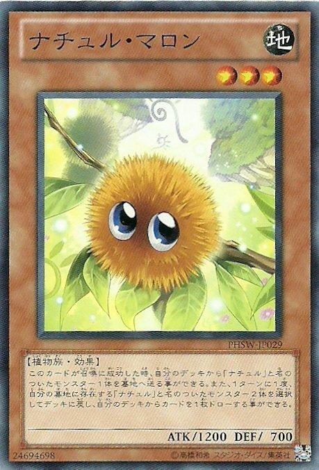 自然栗子