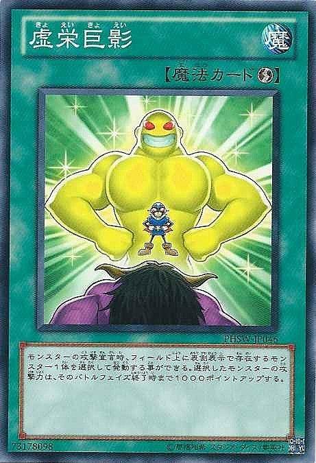 虛榮巨影