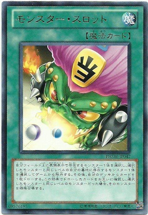 怪獸角子老虎機