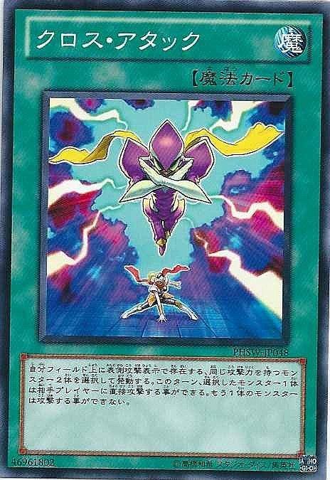 交叉攻擊